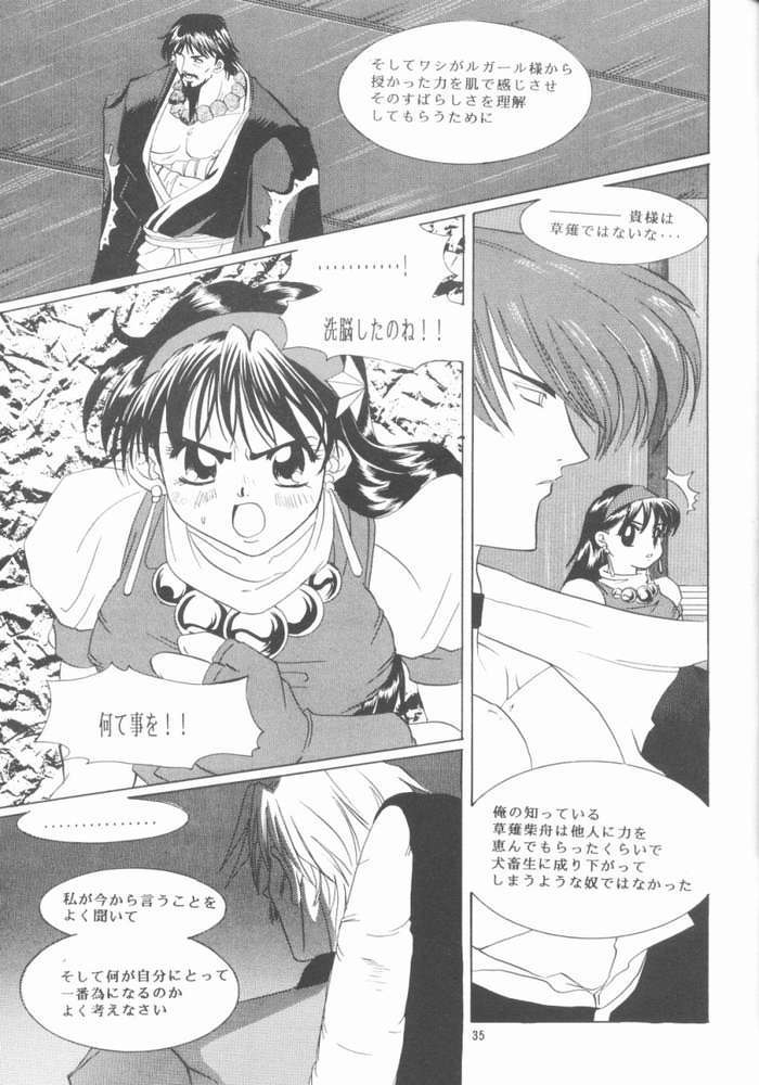 [Koala Machine (Tokiwa Kanenari)] Shichiria no Ryuuzetsuran (King of Fighters) - Page 34