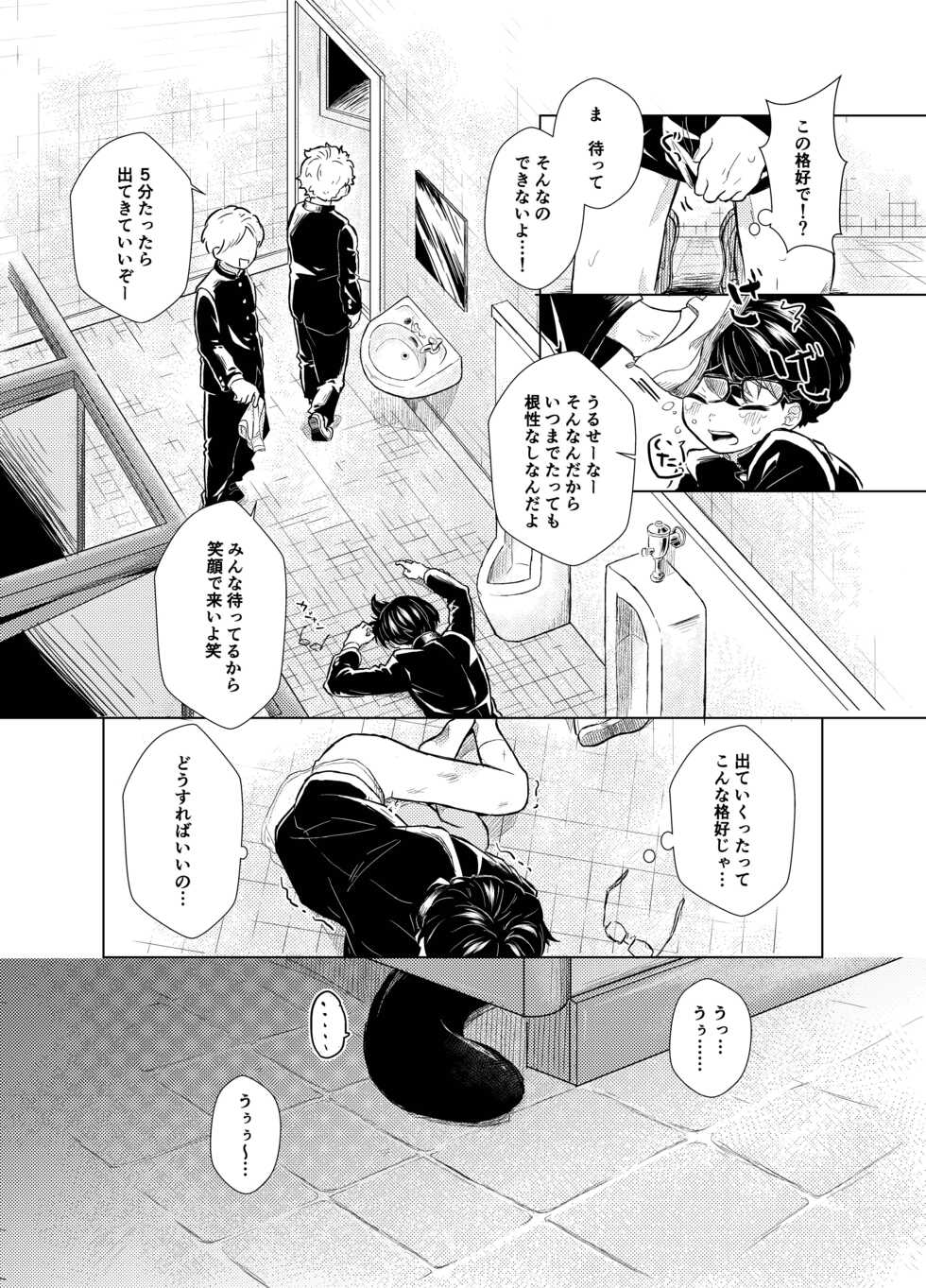 [Tamani wa Shinruchuu (Yuuki)] Harapeko Invader [Digital] - Page 6
