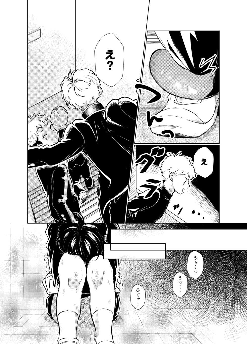[Tamani wa Shinruchuu (Yuuki)] Harapeko Invader [Digital] - Page 8
