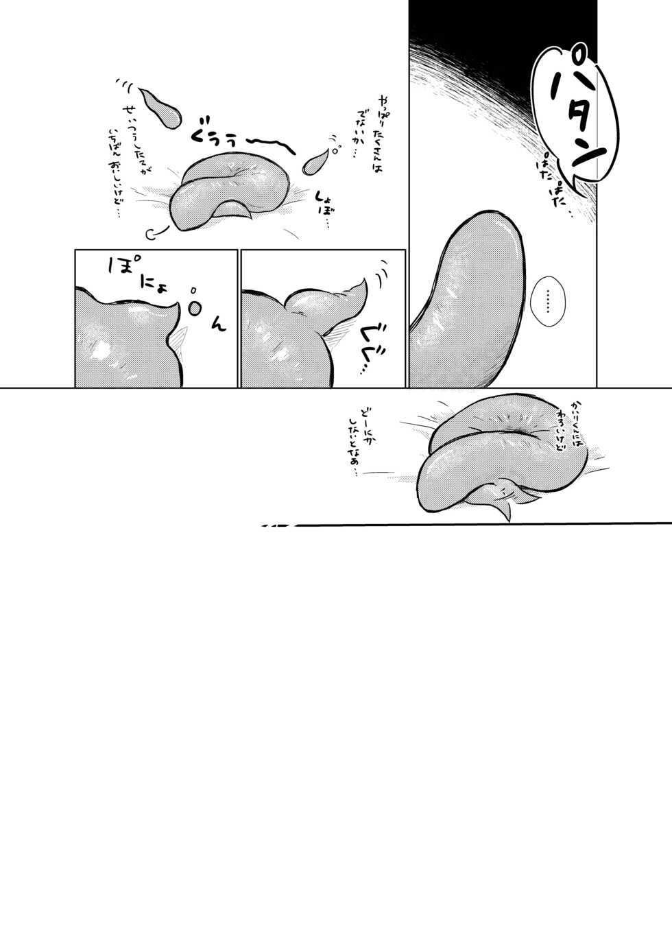 [Tamani wa Shinruchuu (Yuuki)] Harapeko Invader [Digital] - Page 24