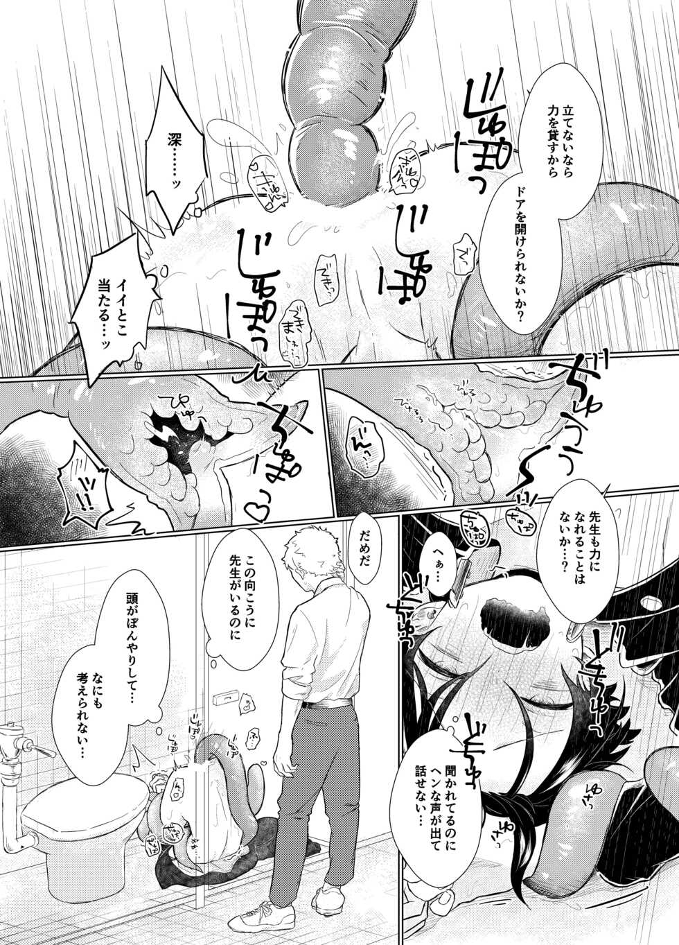 [Tamani wa Shinruchuu (Yuuki)] Harapeko Invader [Digital] - Page 40