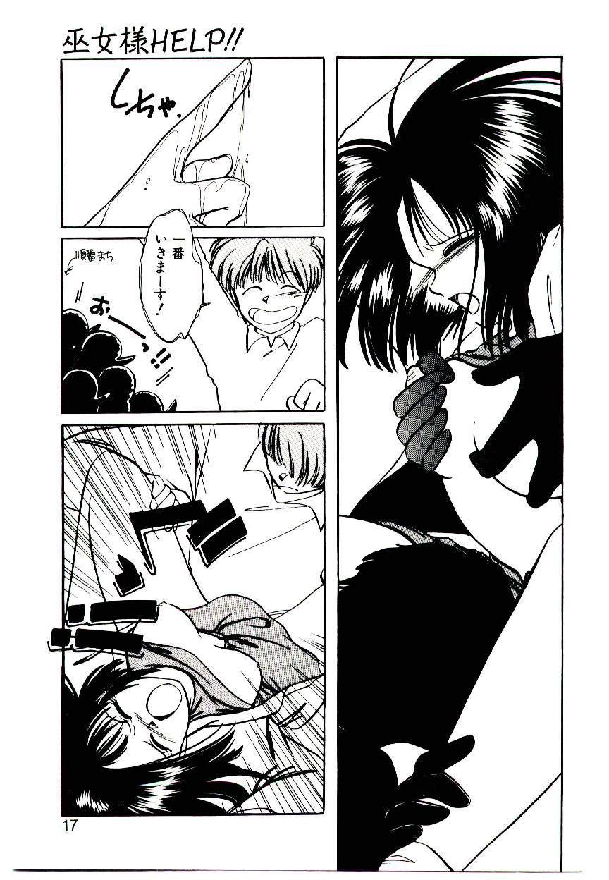 [Nyan] Miko-sama Help!! - Page 15