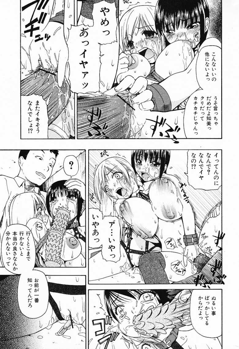 COMIC Mate 2006-10 - Page 33