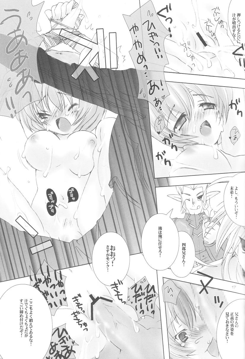 (C67) [AZA+ (Yoshimune)] Mithra ko Mithra 3 (Final Fantasy XI) - Page 16