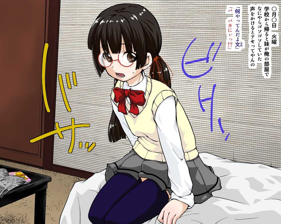 [Big Mama (Mizuki Loose)] Imouto Shiiku Enikki - Page 2