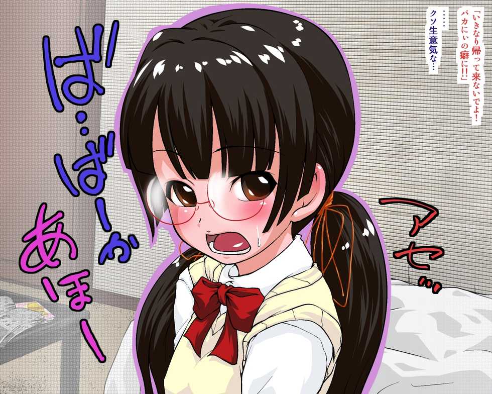 [Big Mama (Mizuki Loose)] Imouto Shiiku Enikki - Page 3