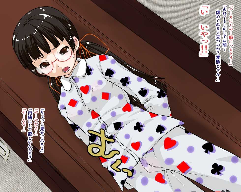 [Big Mama (Mizuki Loose)] Imouto Shiiku Enikki - Page 8