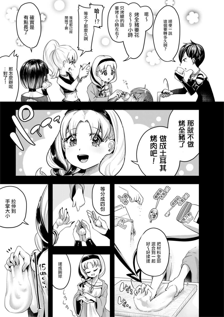 [Dennou Chocolate (AwA)] Fukenzen Jintai Hakai BBQ [Chinese] [沒有漢化] [Digital] - Page 11