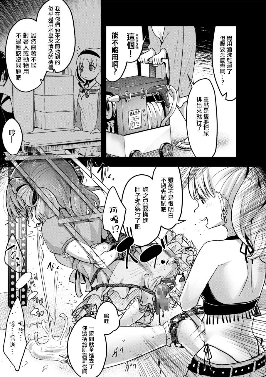 [Dennou Chocolate (AwA)] Fukenzen Jintai Hakai BBQ [Chinese] [沒有漢化] [Digital] - Page 23