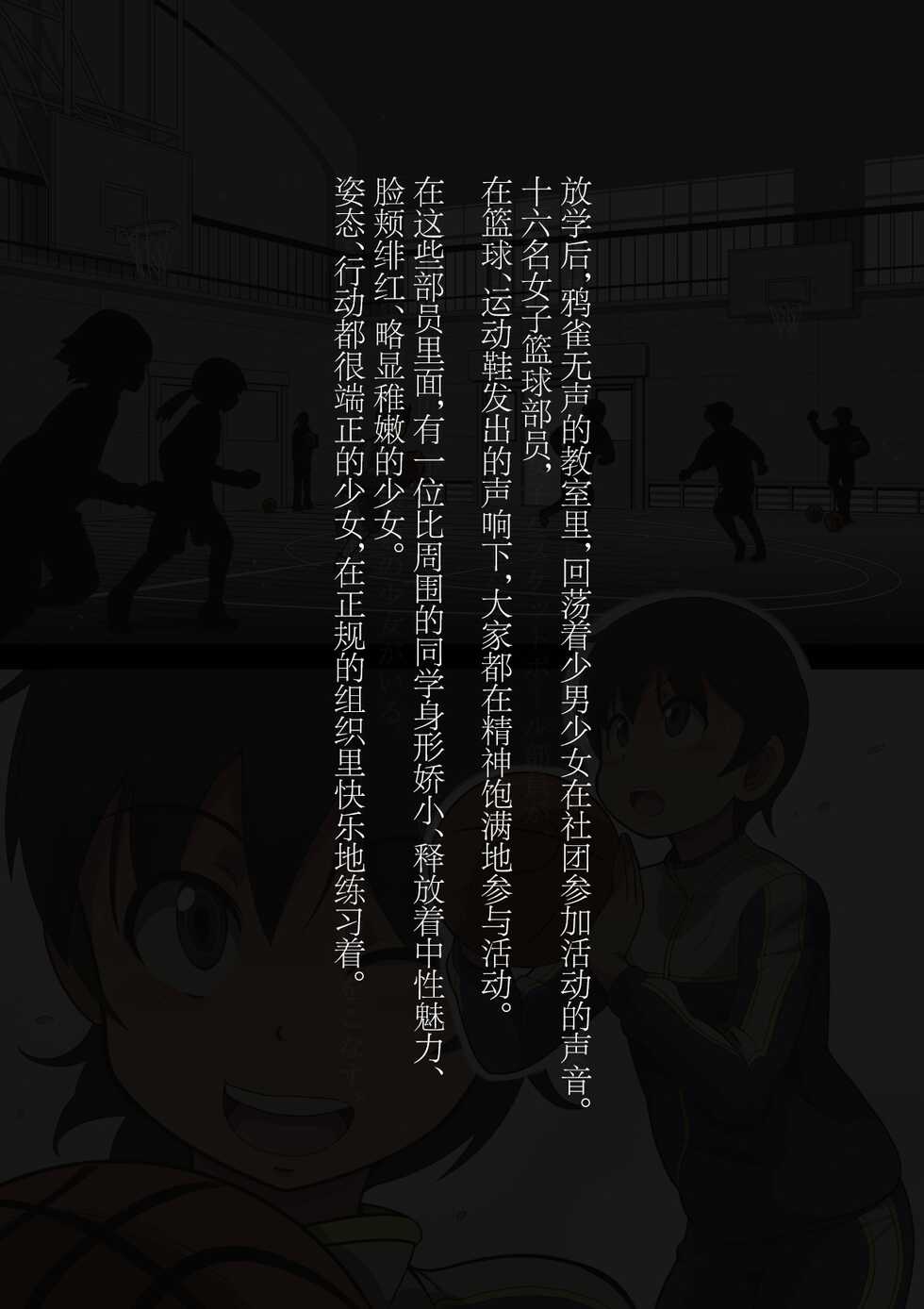 [灰色ンパダ] スポーツ少女 乱淫な日々1 居眠り編Ver1.1  [Chinese] - Page 5