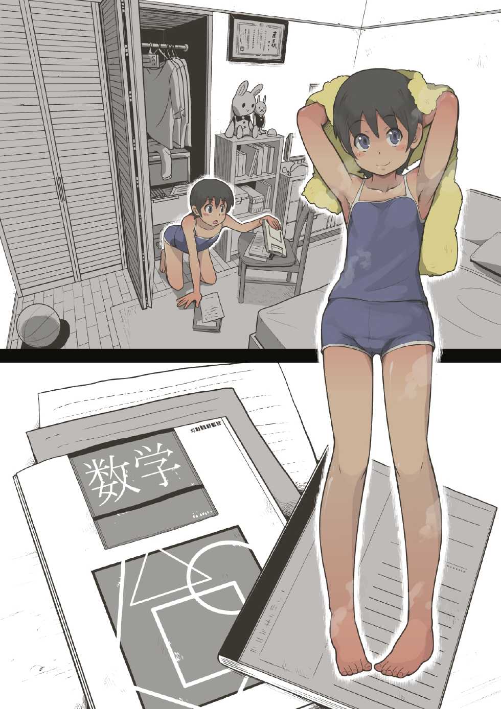 [灰色ンパダ] スポーツ少女 乱淫な日々1 居眠り編Ver1.1  [Chinese] - Page 10