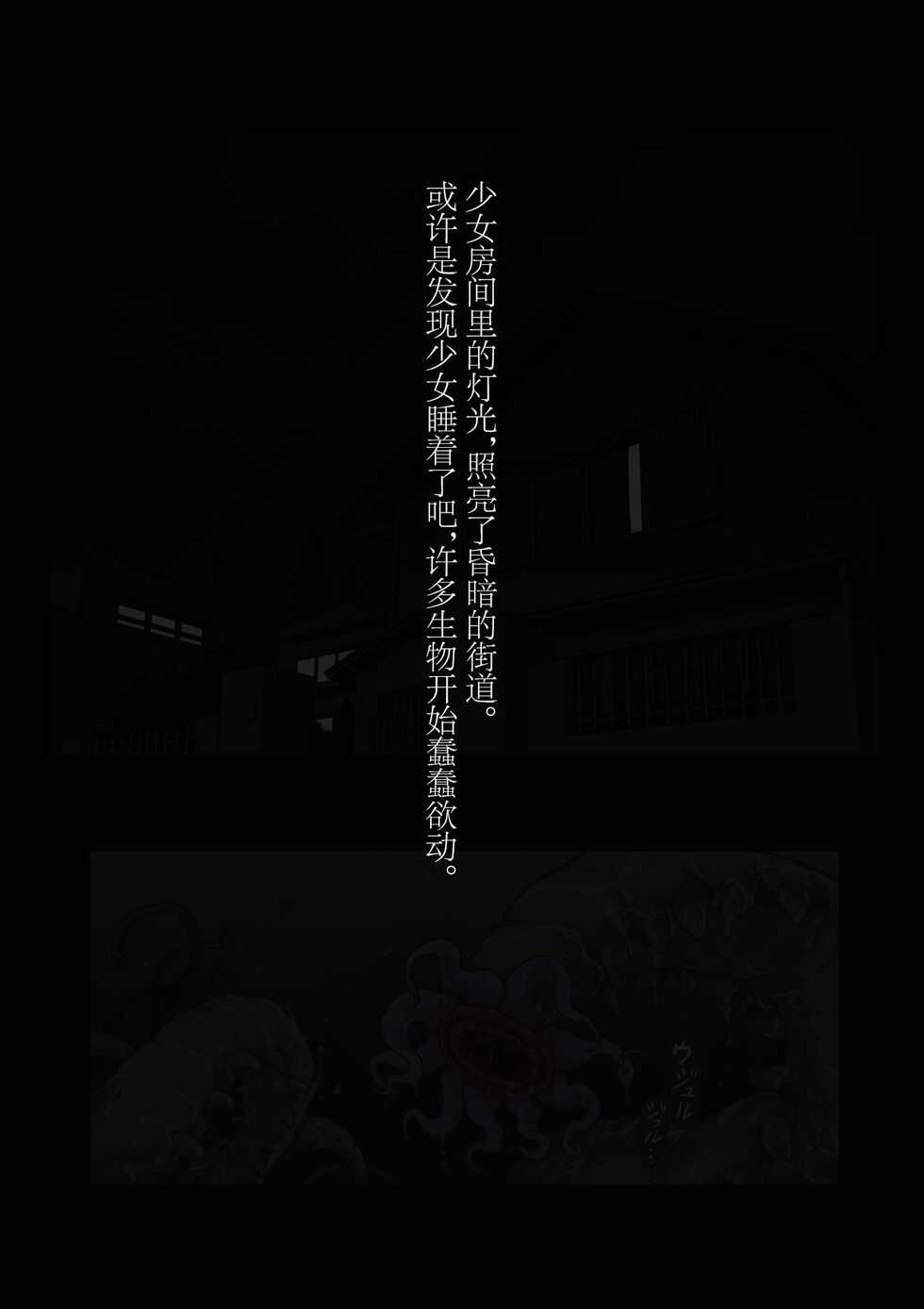 [灰色ンパダ] スポーツ少女 乱淫な日々1 居眠り編Ver1.1  [Chinese] - Page 21