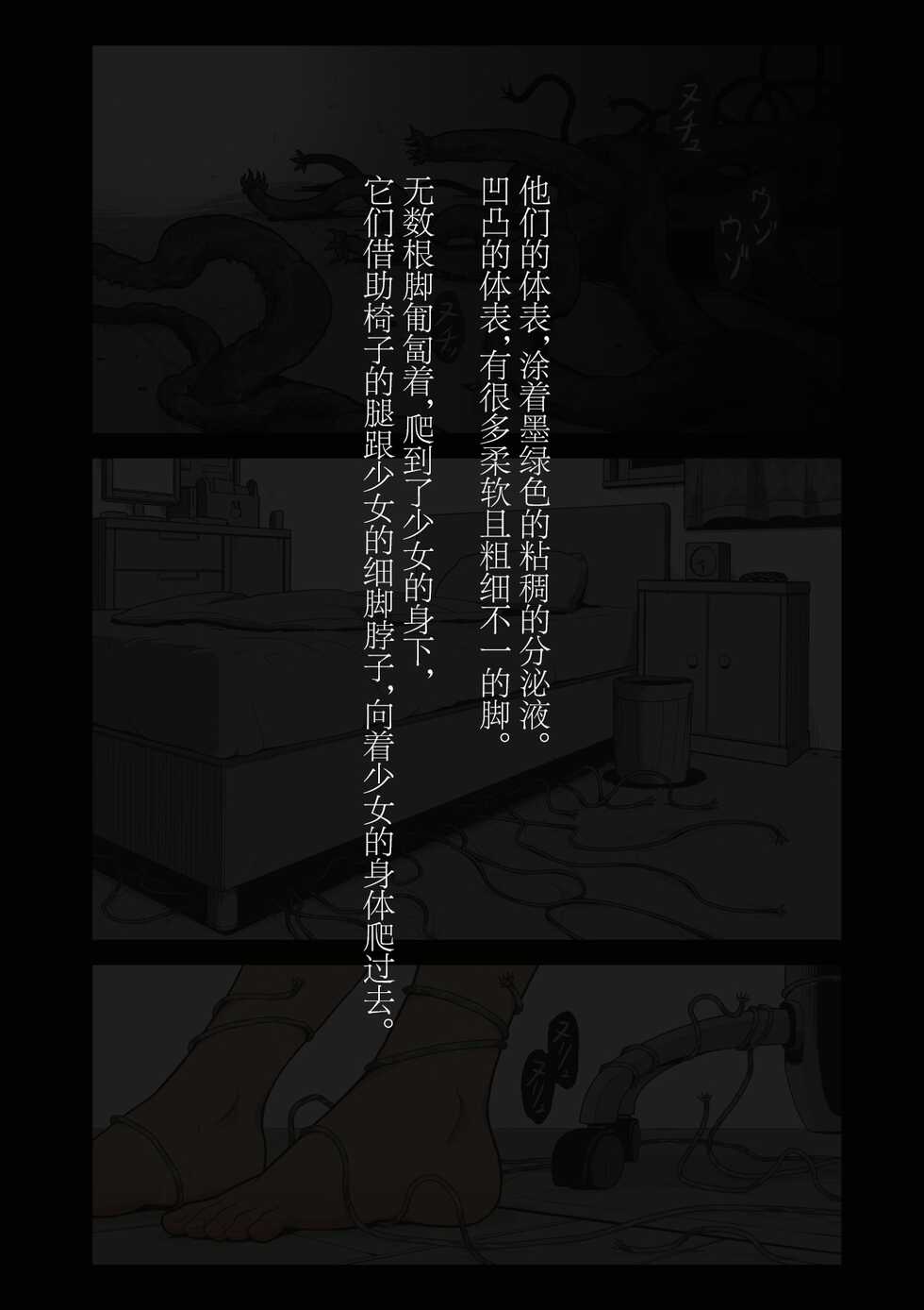 [灰色ンパダ] スポーツ少女 乱淫な日々1 居眠り編Ver1.1  [Chinese] - Page 23