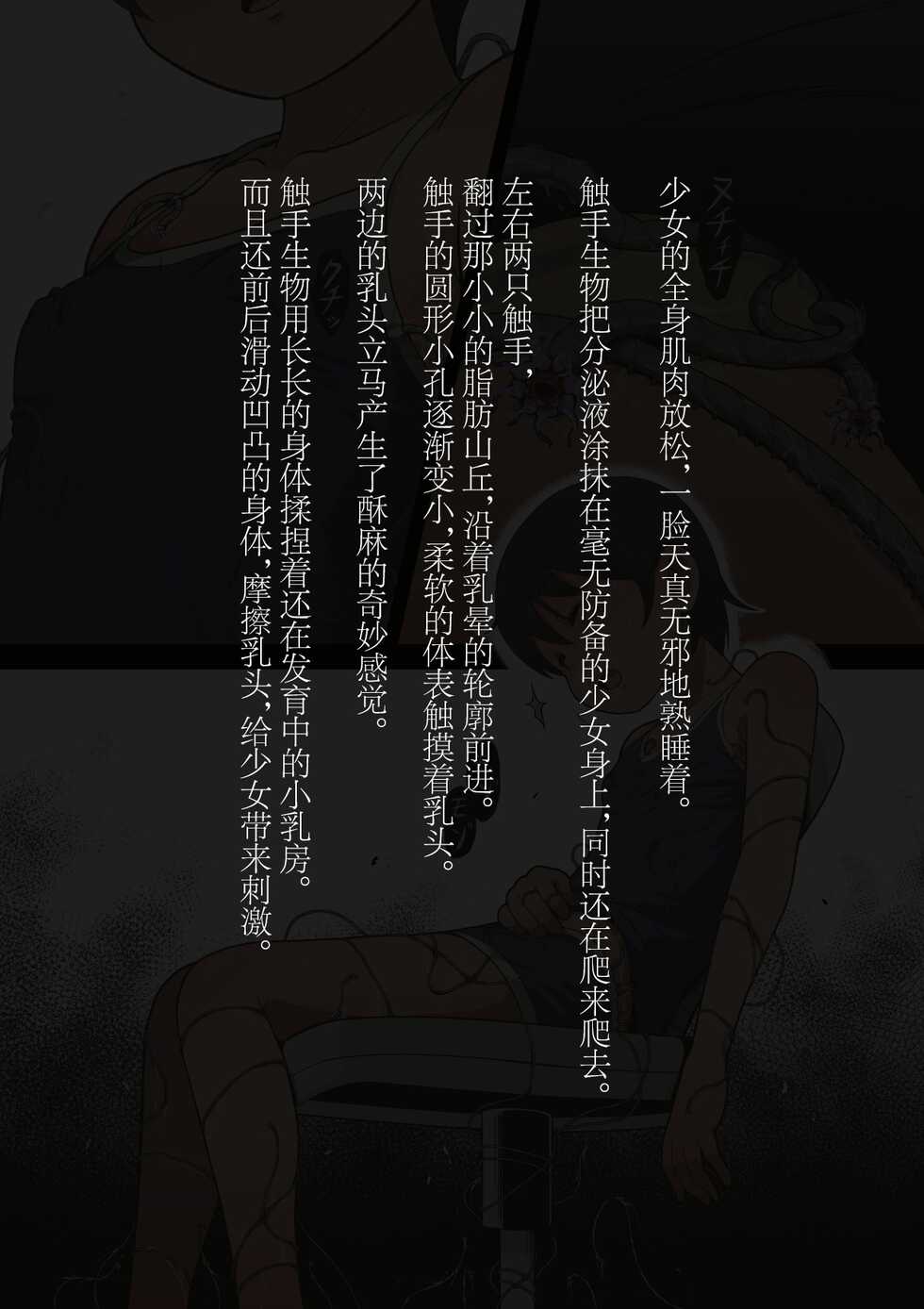 [灰色ンパダ] スポーツ少女 乱淫な日々1 居眠り編Ver1.1  [Chinese] - Page 27