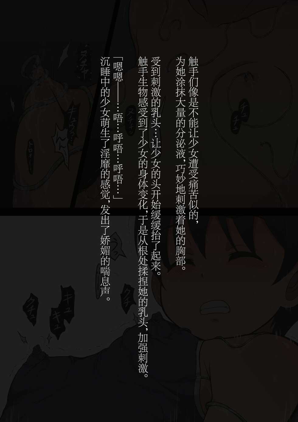 [灰色ンパダ] スポーツ少女 乱淫な日々1 居眠り編Ver1.1  [Chinese] - Page 31