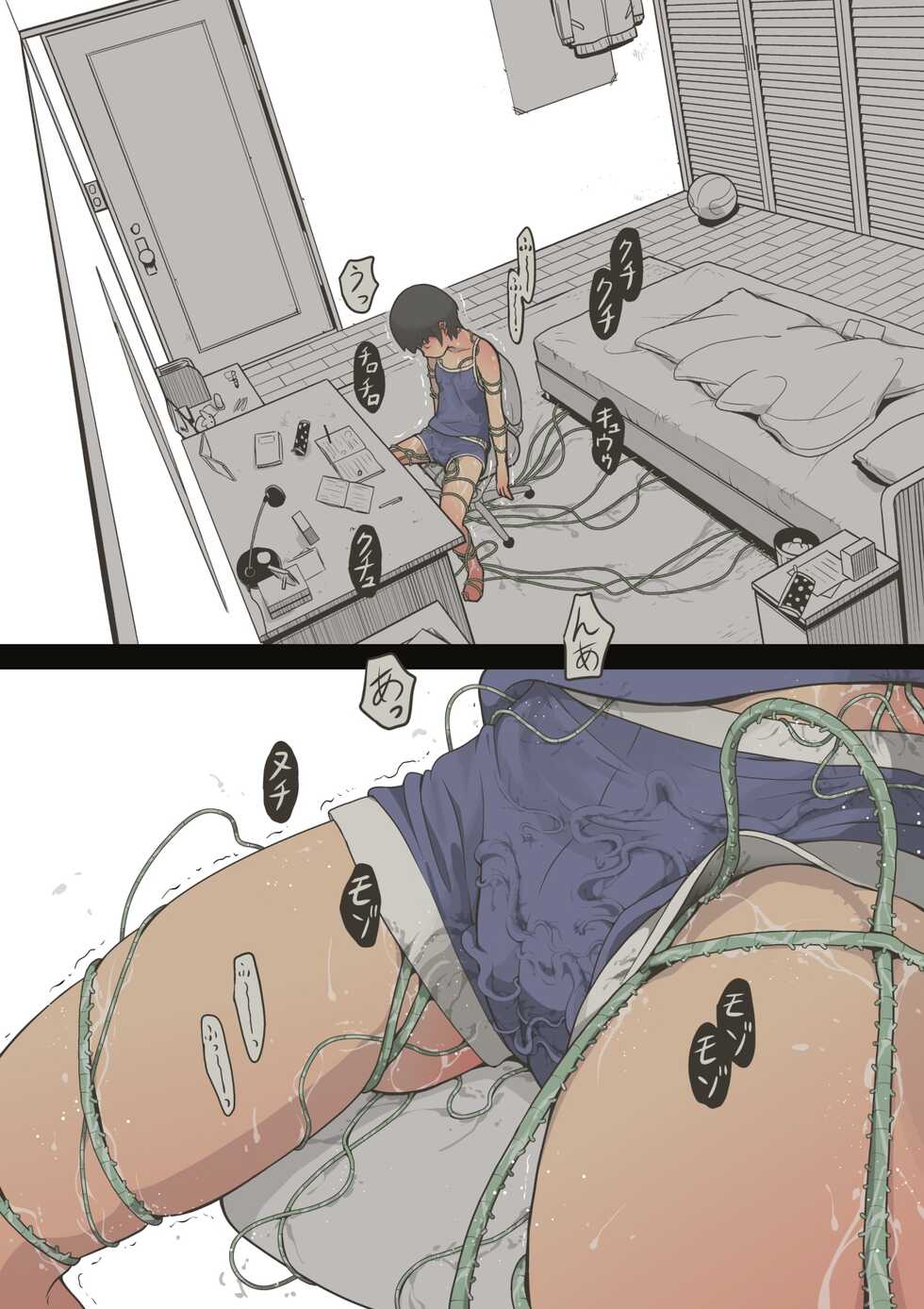 [灰色ンパダ] スポーツ少女 乱淫な日々1 居眠り編Ver1.1  [Chinese] - Page 32