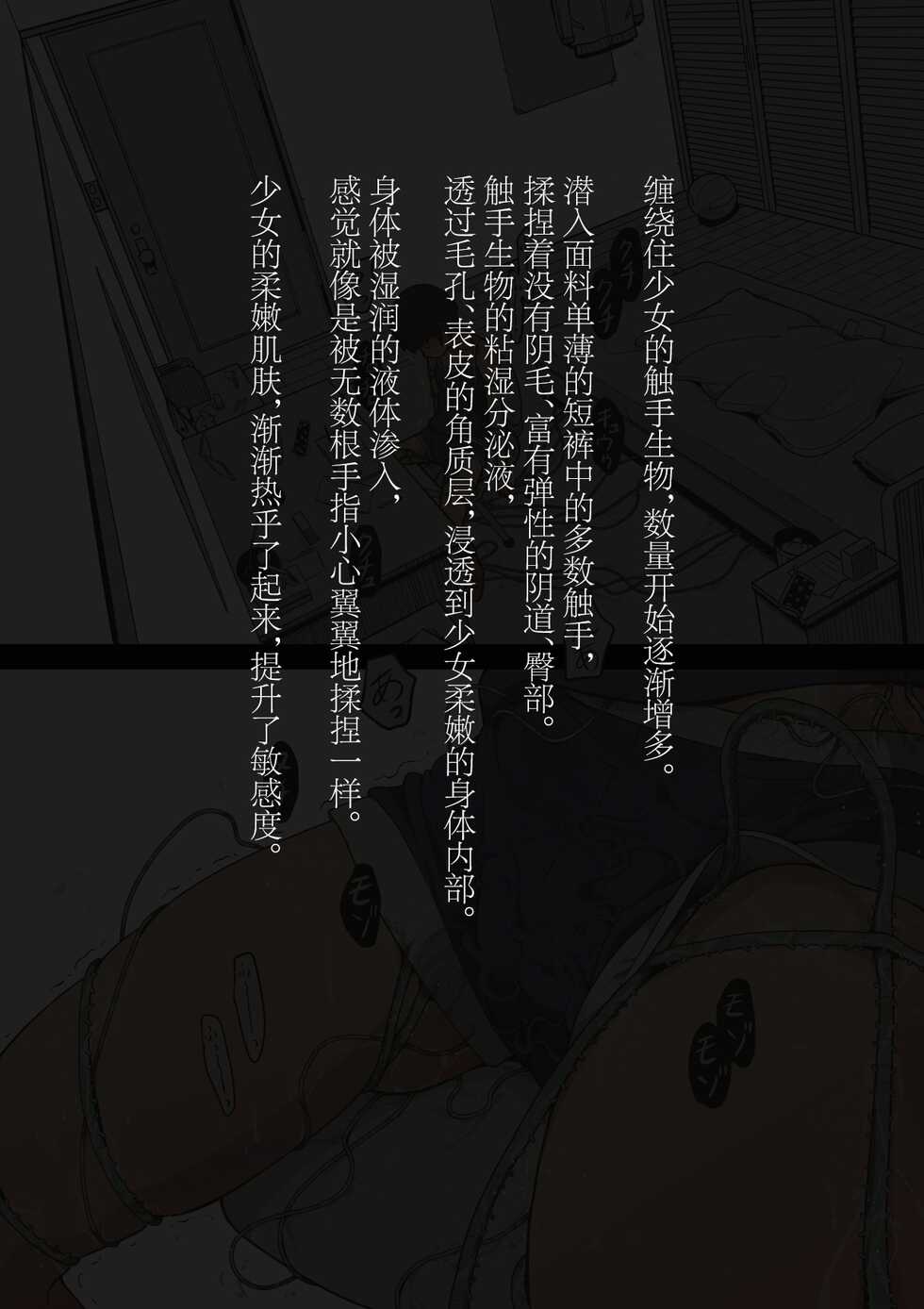 [灰色ンパダ] スポーツ少女 乱淫な日々1 居眠り編Ver1.1  [Chinese] - Page 33