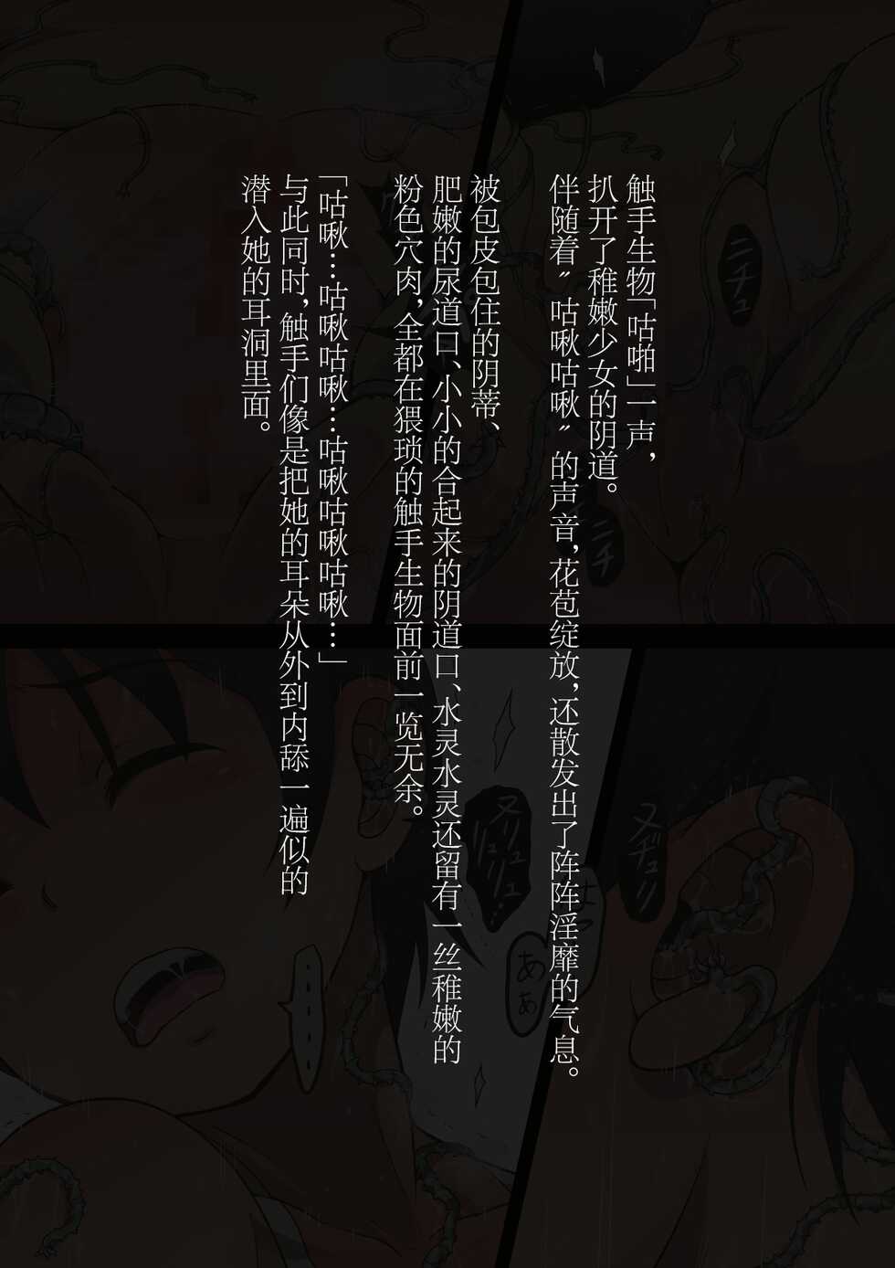 [灰色ンパダ] スポーツ少女 乱淫な日々1 居眠り編Ver1.1  [Chinese] - Page 35
