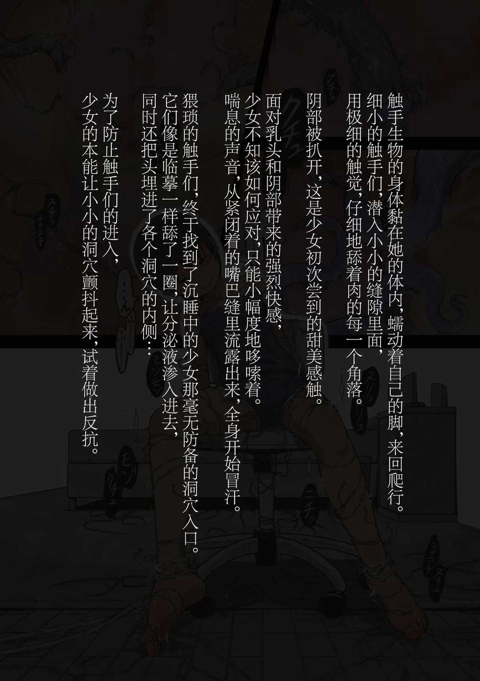 [灰色ンパダ] スポーツ少女 乱淫な日々1 居眠り編Ver1.1  [Chinese] - Page 37