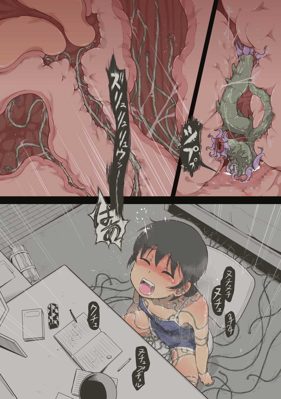 [灰色ンパダ] スポーツ少女 乱淫な日々1 居眠り編Ver1.1  [Chinese] - Page 38