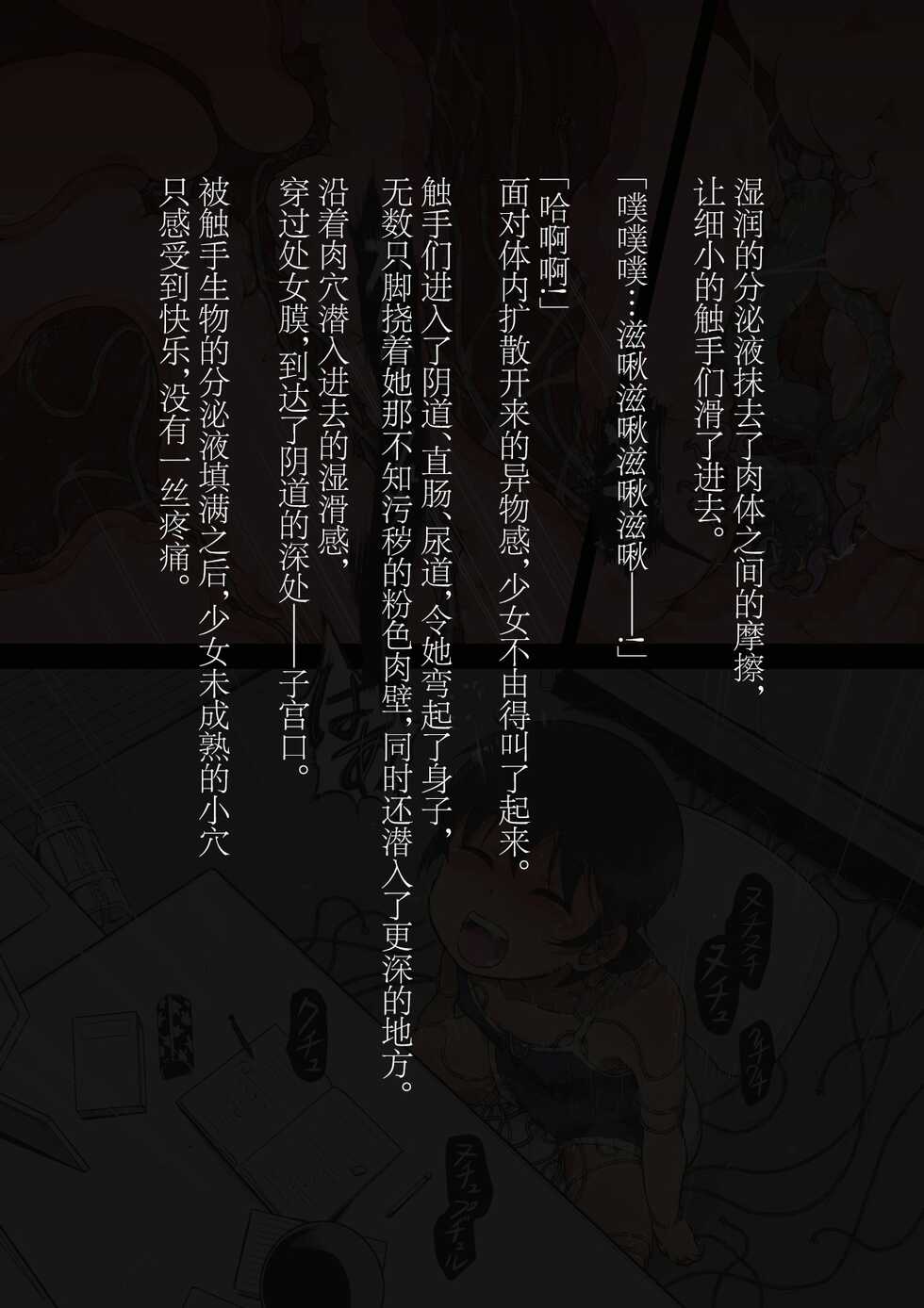 [灰色ンパダ] スポーツ少女 乱淫な日々1 居眠り編Ver1.1  [Chinese] - Page 39