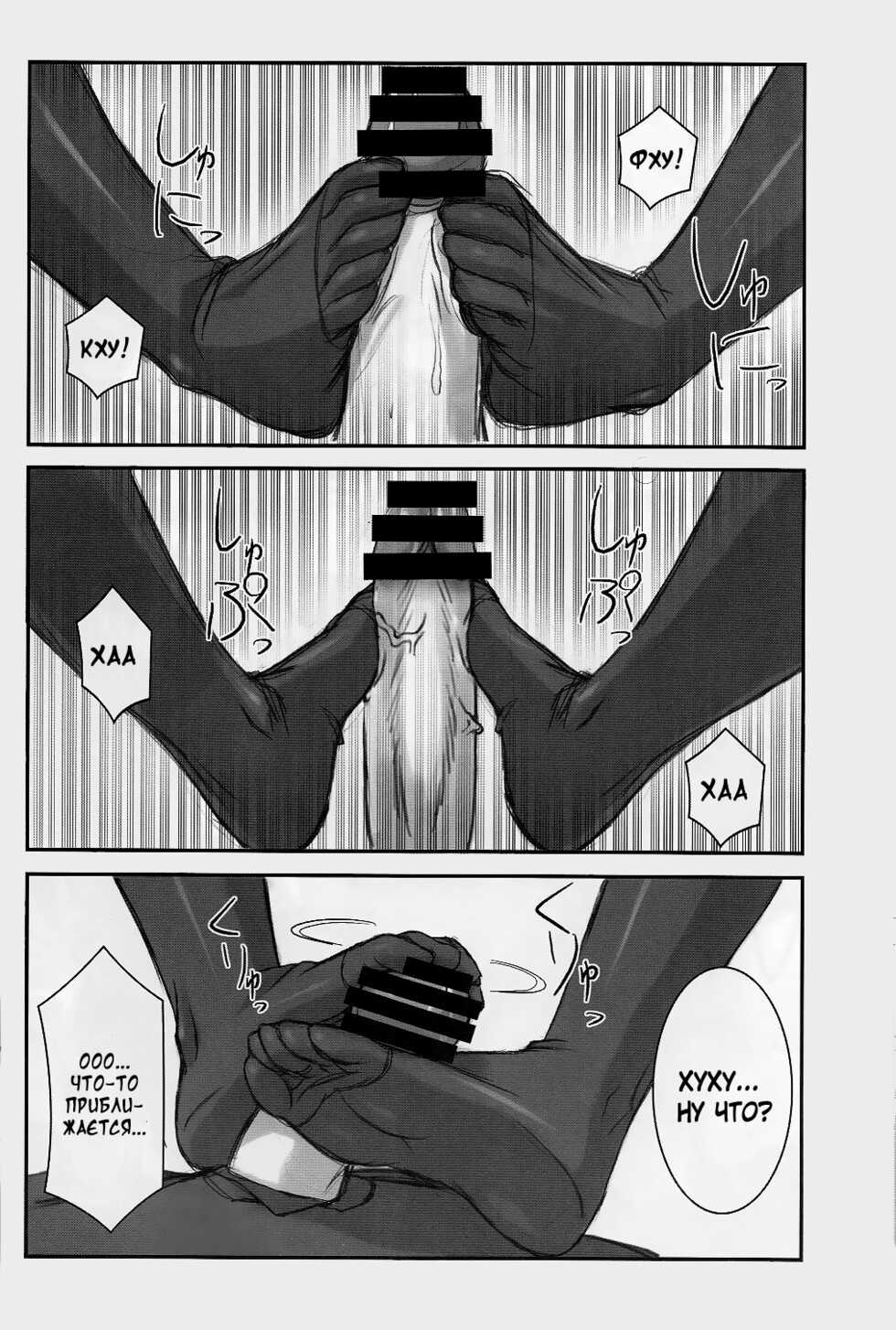 (C74) [Archetype (Akaza)] Wo-ai Ni-so 4 - We love "Over knee socks"!! 4 (Code Geass) [Russian] - Page 6