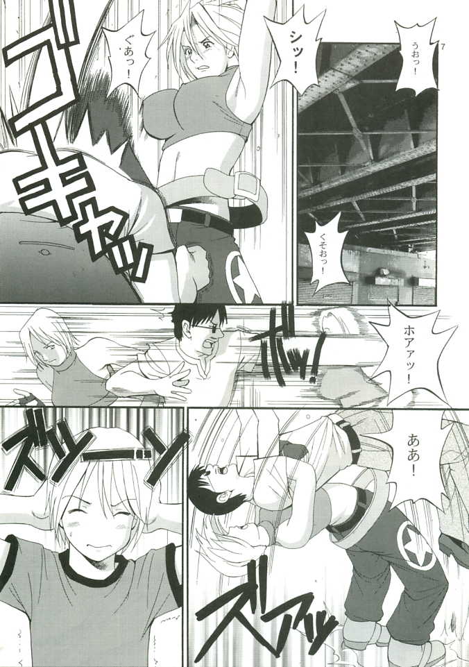 (C68) [Saigado] THE YURI & FRIENDS MARY SPECIAL (King of Fighters) - Page 7
