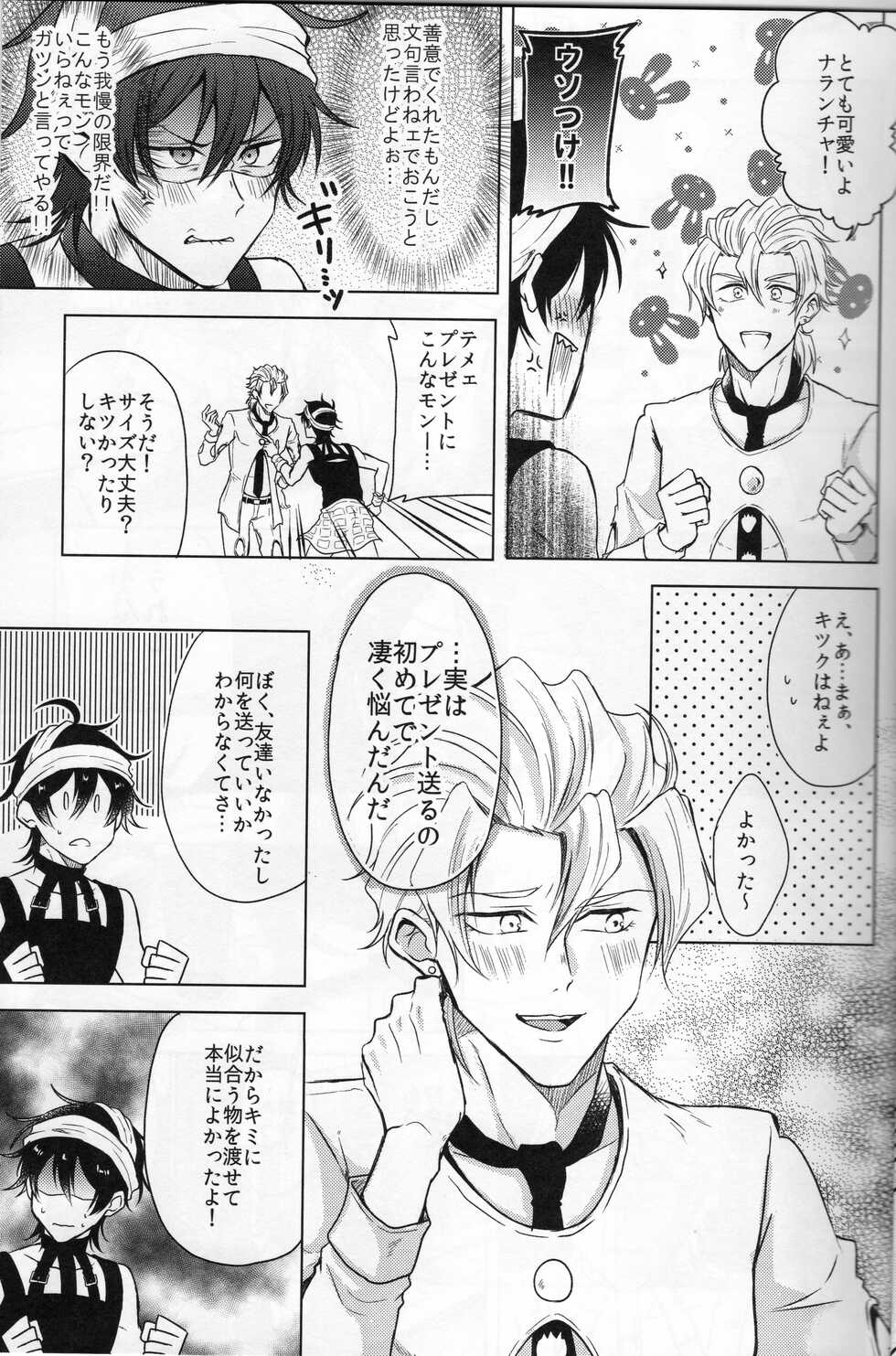 (Super The World 2019) [CHON! (Chon)] Unlucky Birthday (JoJo's Bizarre Adventure) - Page 9