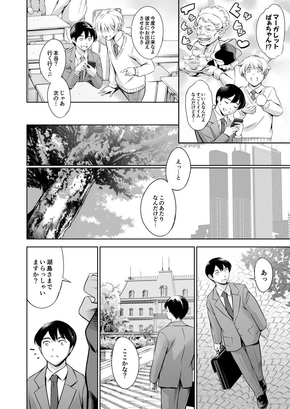 [Mesu Gorilla. (Tuna Empire)] Uchi no Maid [Digital] - Page 5