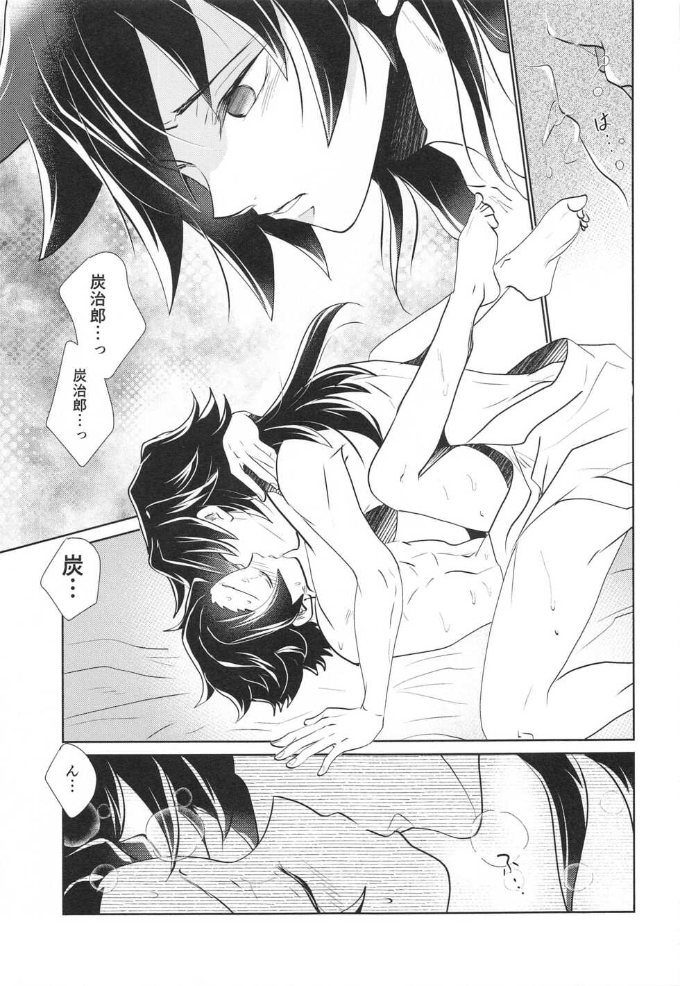 (C99) [Ambient (Kuriyama Natsuki)] Kokyuu no Shikata o Machigaeta!! (Kimetsu no Yaiba) - Page 30