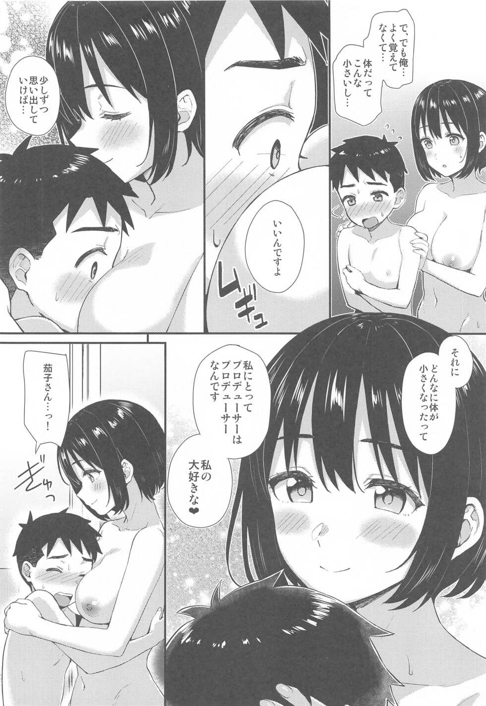 (C99) [Iorigumi (Tokita Alumi)] Kako-san to Shota P (THE iDOLM@STER CINDERELLA GIRLS) - Page 11