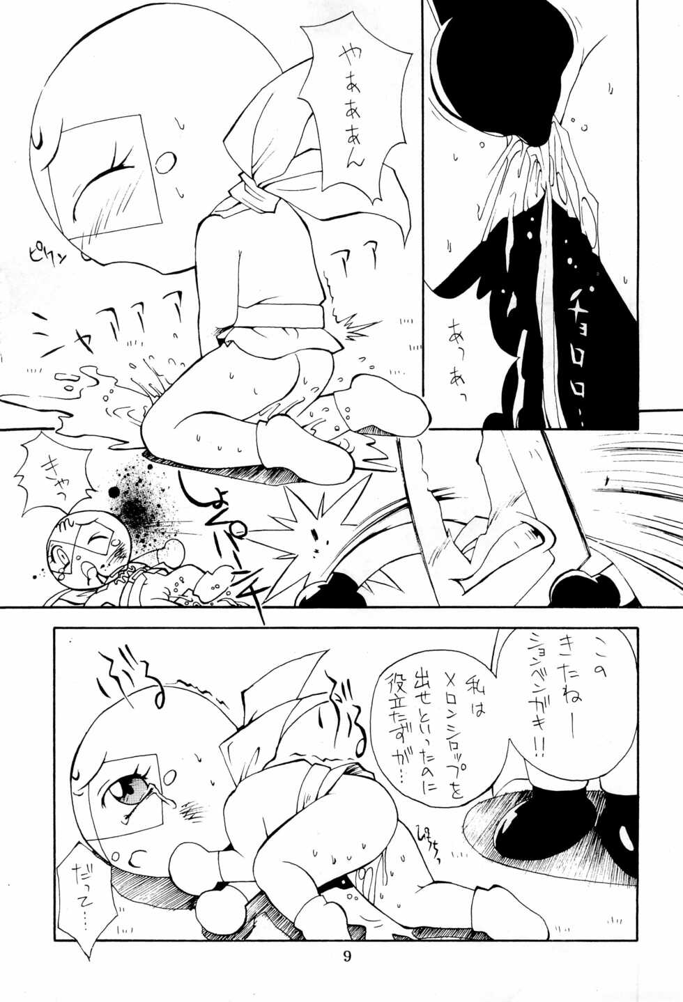 (C48) [Kinoko Youchien (Various)] Kukuri (Various) - Page 9