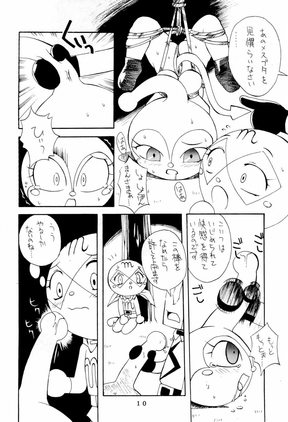 (C48) [Kinoko Youchien (Various)] Kukuri (Various) - Page 10