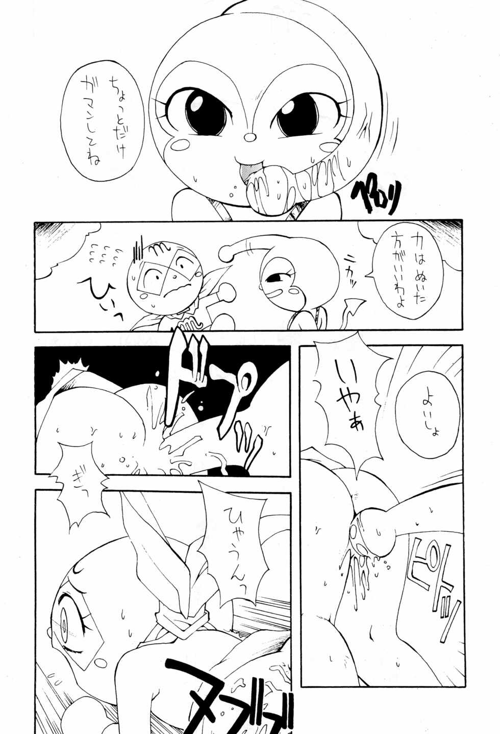 (C48) [Kinoko Youchien (Various)] Kukuri (Various) - Page 12