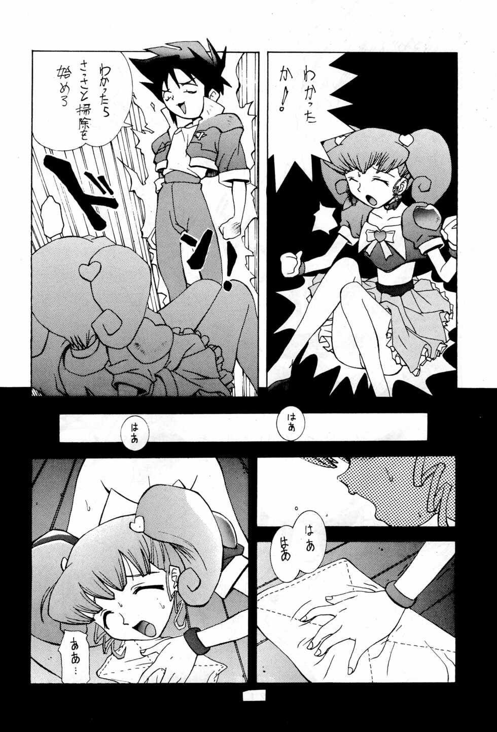 (C48) [Kinoko Youchien (Various)] Kukuri (Various) - Page 22