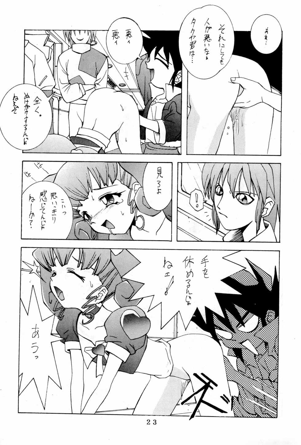 (C48) [Kinoko Youchien (Various)] Kukuri (Various) - Page 23