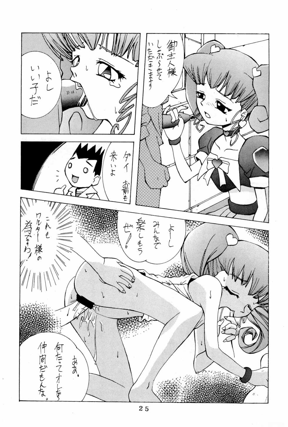 (C48) [Kinoko Youchien (Various)] Kukuri (Various) - Page 25