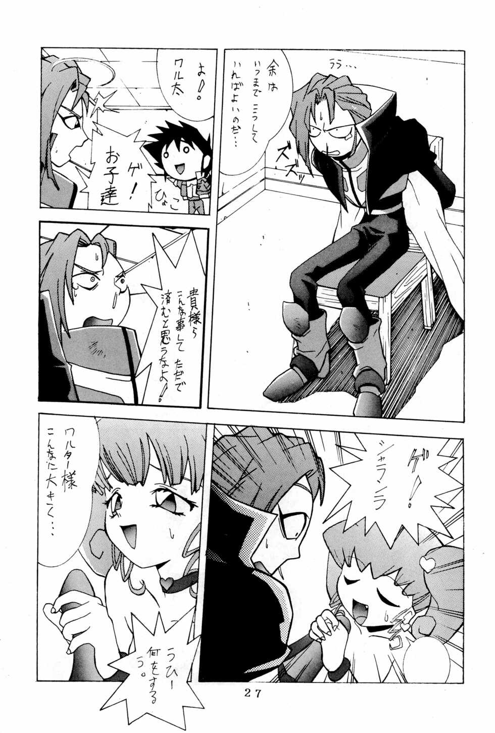 (C48) [Kinoko Youchien (Various)] Kukuri (Various) - Page 27