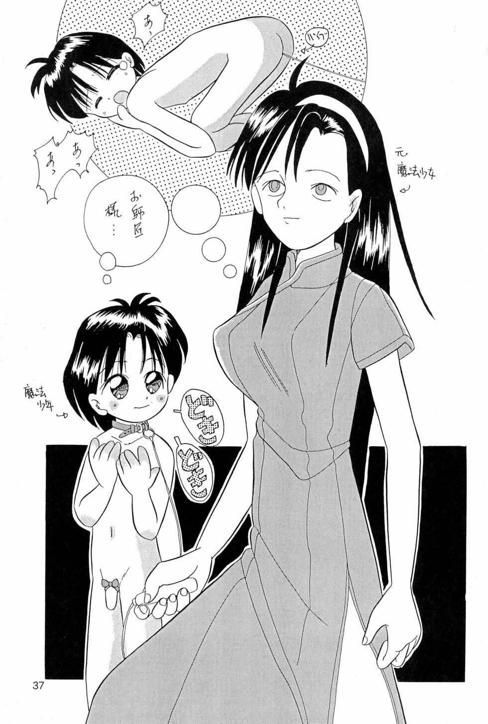 (C47) [Kisou D Koubou (Various)] Chotto Asagohan 2 (Various) - Page 37