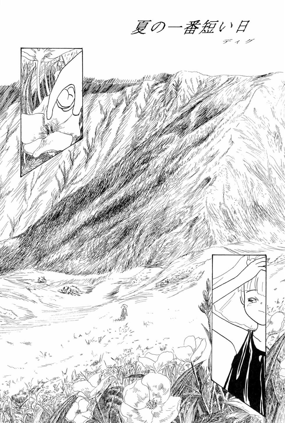 (C47) [Kisou D Koubou (Various)] Chotto Asagohan 2 (Various) - Page 39