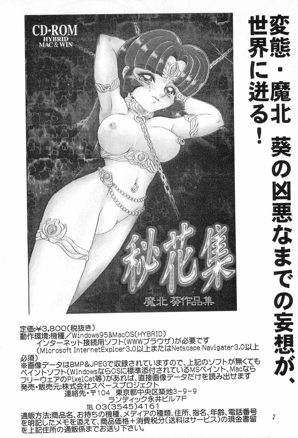 (C52) [AOI (Makita Aoi)] Hana-chan Ga Ga Ga (GaoGaiGar) - Page 2