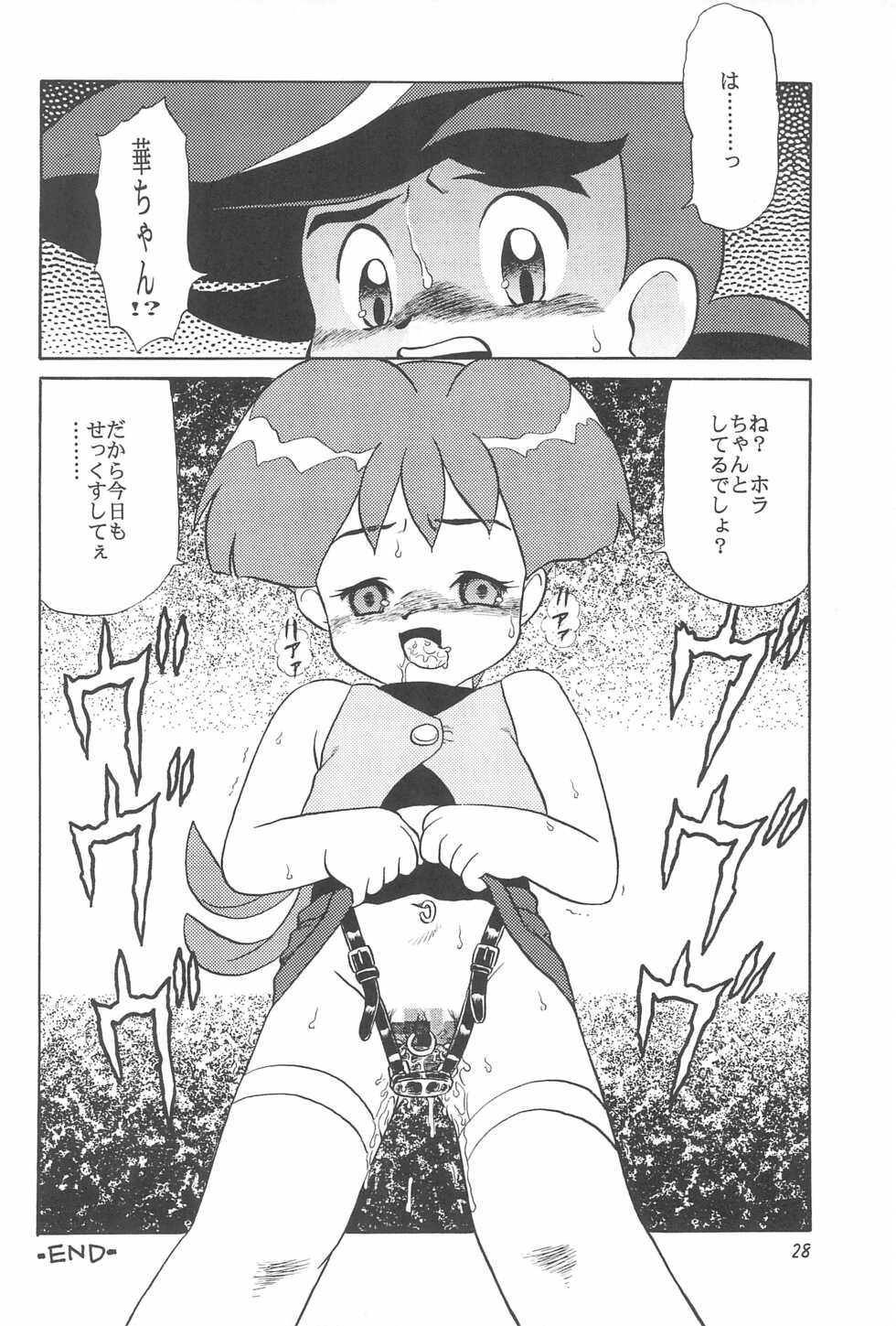 (C52) [AOI (Makita Aoi)] Hana-chan Ga Ga Ga (GaoGaiGar) - Page 28