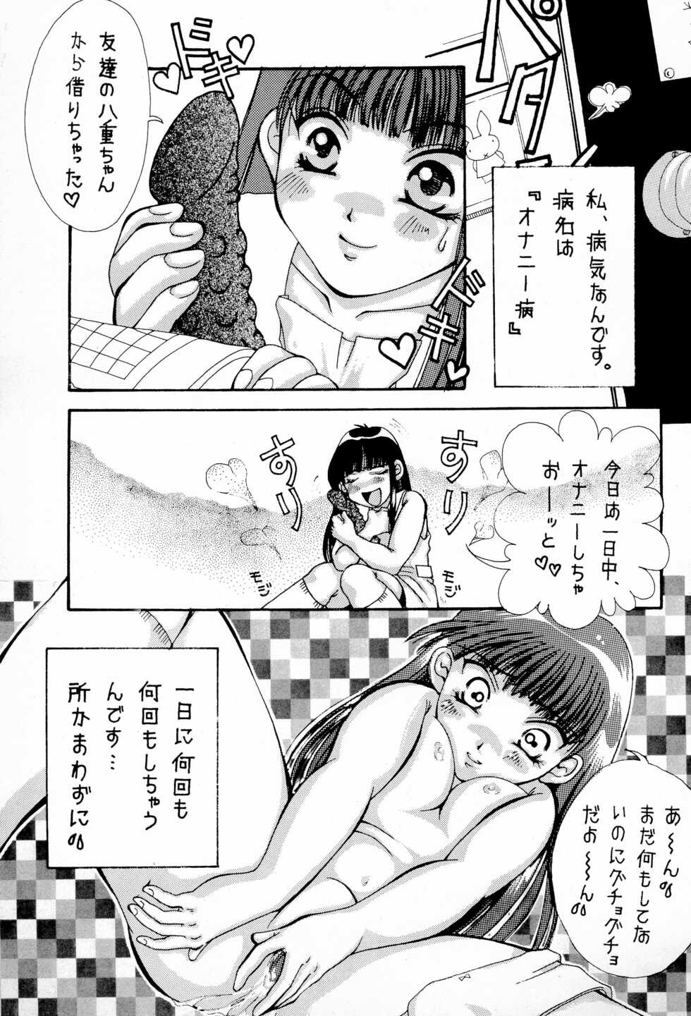 (C54) [Terada Naoko (Various)] Pliant horror - Page 5