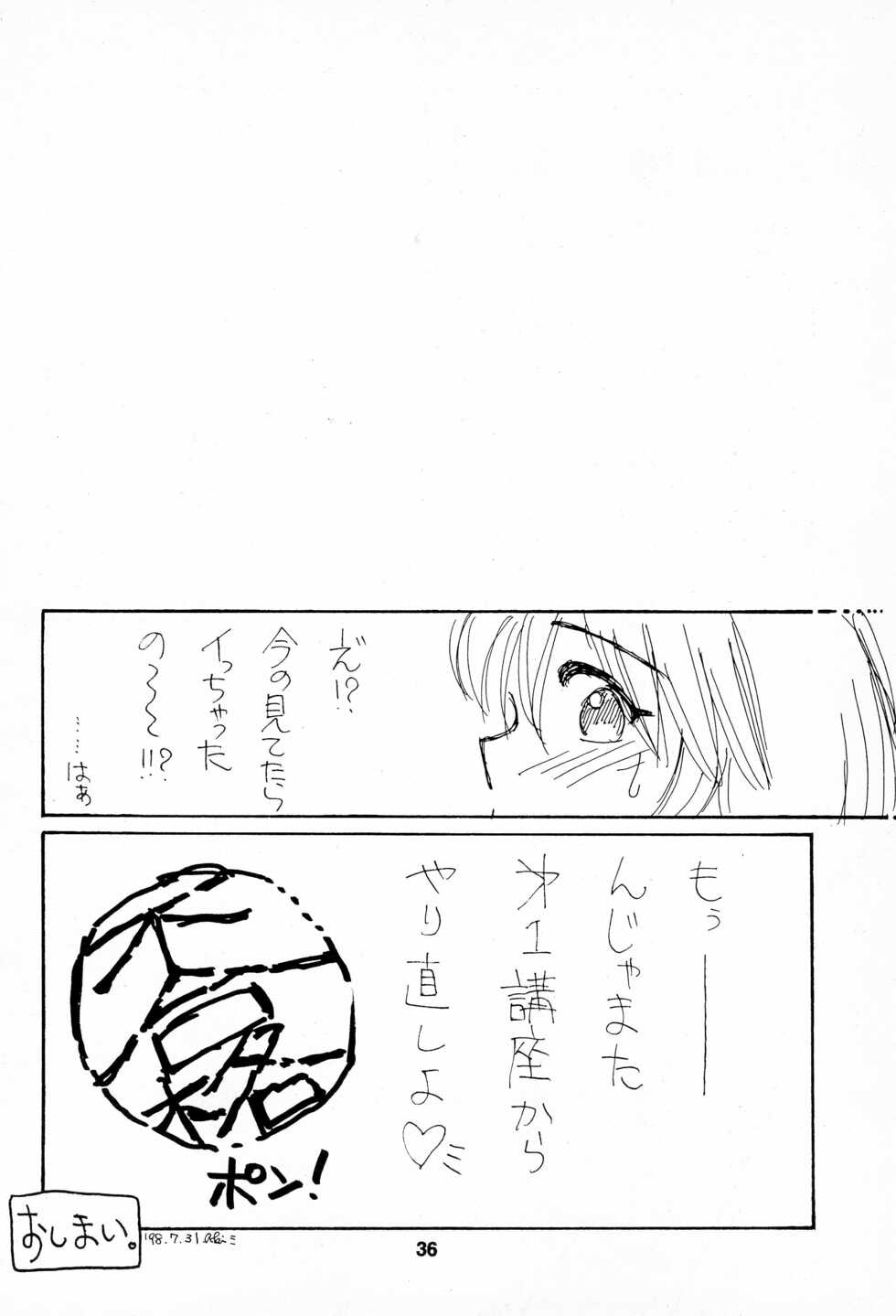 (C54) [Terada Naoko (Various)] Pliant horror - Page 36