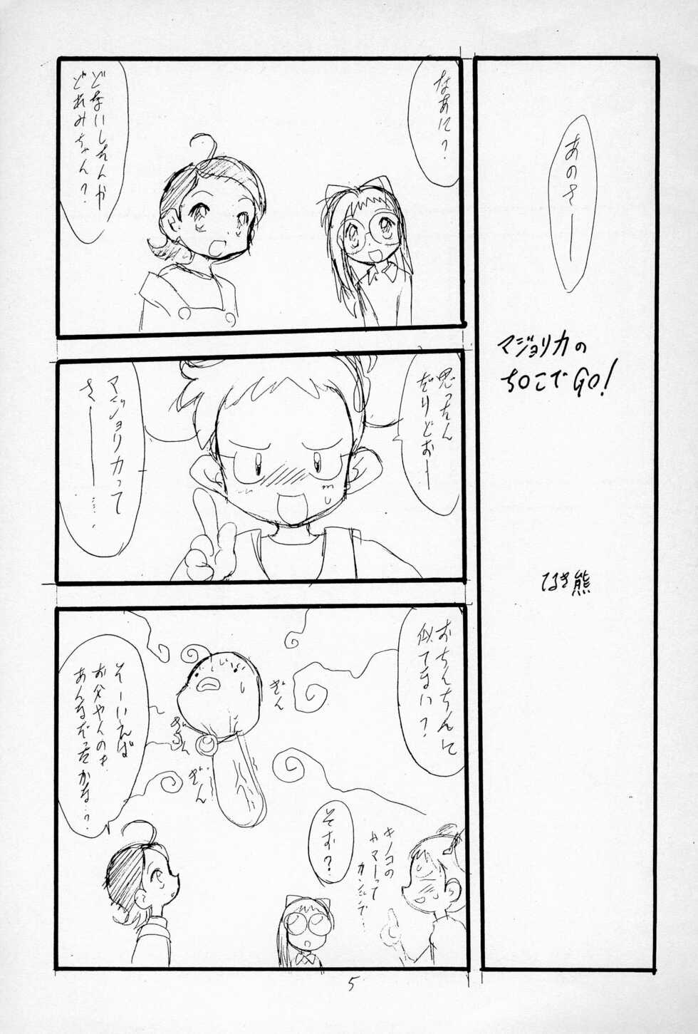 (C56) [P.A. Project (Teruki Kuma)] "Play room for..." Vol. 1 (Ojamajo Doremi, 10 Carat Torte!) - Page 7