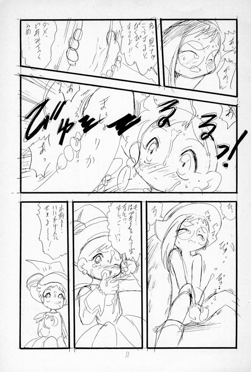 (C56) [P.A. Project (Teruki Kuma)] "Play room for..." Vol. 1 (Ojamajo Doremi, 10 Carat Torte!) - Page 13