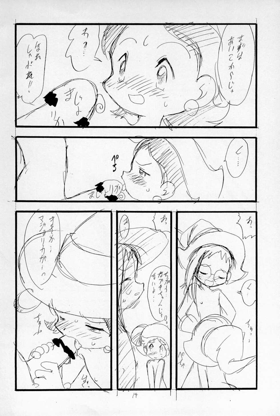 (C56) [P.A. Project (Teruki Kuma)] "Play room for..." Vol. 1 (Ojamajo Doremi, 10 Carat Torte!) - Page 16