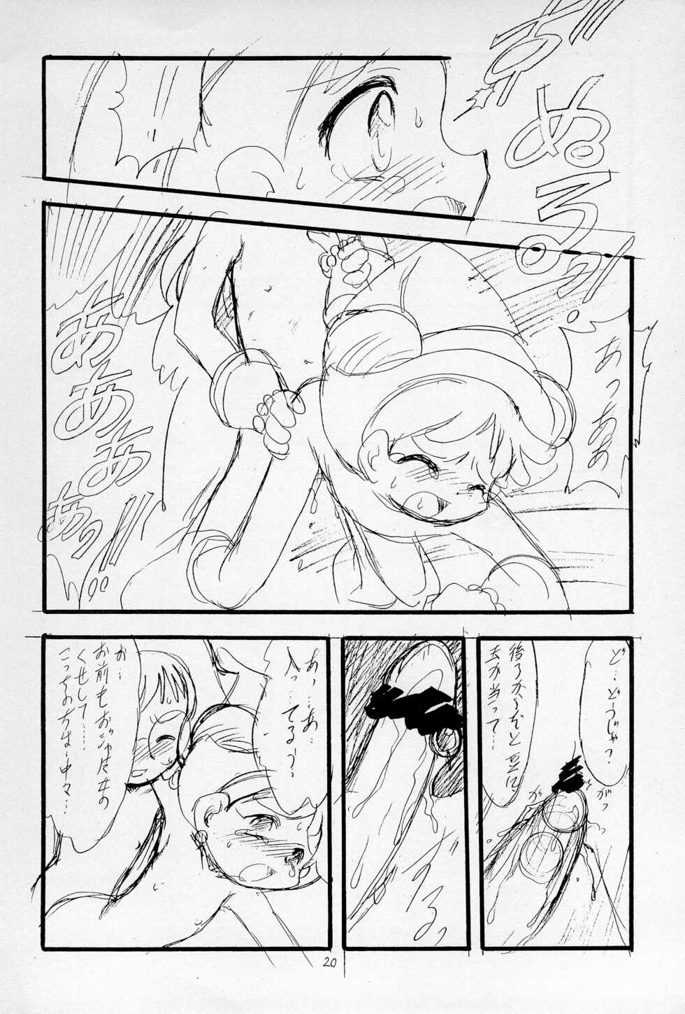 (C56) [P.A. Project (Teruki Kuma)] "Play room for..." Vol. 1 (Ojamajo Doremi, 10 Carat Torte!) - Page 22