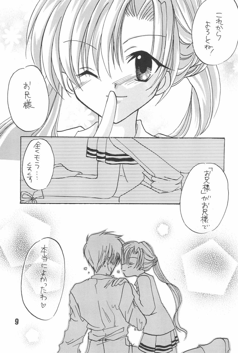 (C58) [LOVELESS (Sawatari Yuuka, Sagami Michiyo)] Renai no Kyoukun (Sister Princess) - Page 11