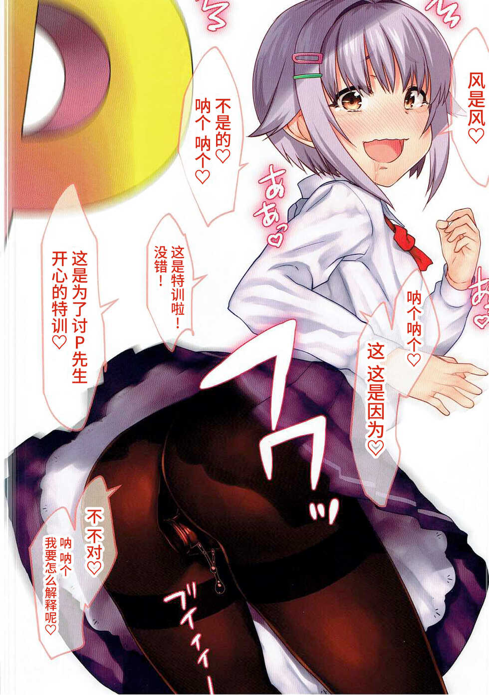 (C92) [Hikiwari Nattou (Okina Sai)] HAVE A GREAT WEEKEND!! VOL.2 (THE IDOLM@STER CINDERELLA GIRLS) [Chinese] [牛肝菌汉化] - Page 14